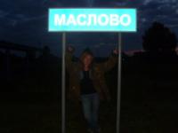 Село Маслово