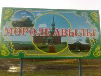 Деревня    Мурали