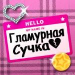 масяня капырина