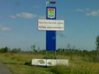 Город Омск