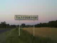 Хутор Федоровка