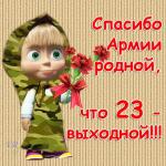 мороз иваныч