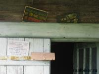 Деревня    Ермолино