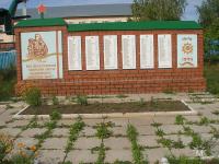 Село Рятамак