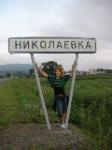 Алена Ханко