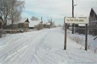 Деревня    Малое Плутково