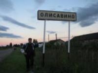 Сергей Панов