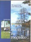 Село Кротовка